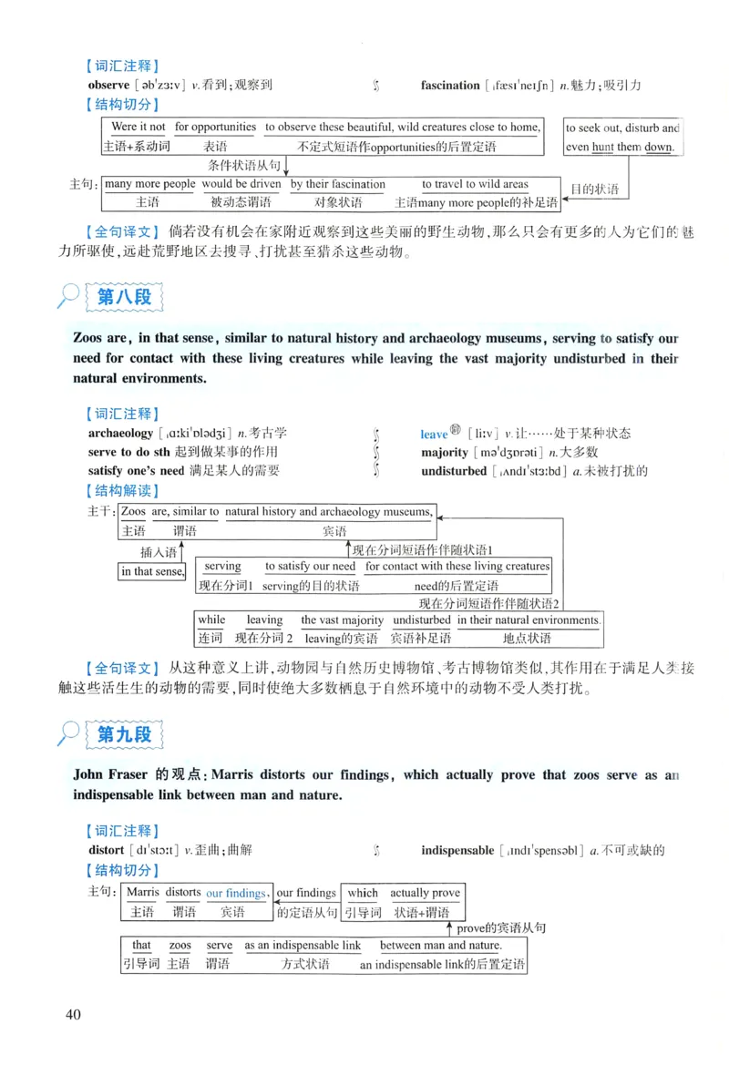 2022年逐词逐句精讲册_考研英语真题（英一＋英二）_考研英语真题_考研英语一历年真题_❤️4.逐词逐句精讲册英语一（2004-2025）