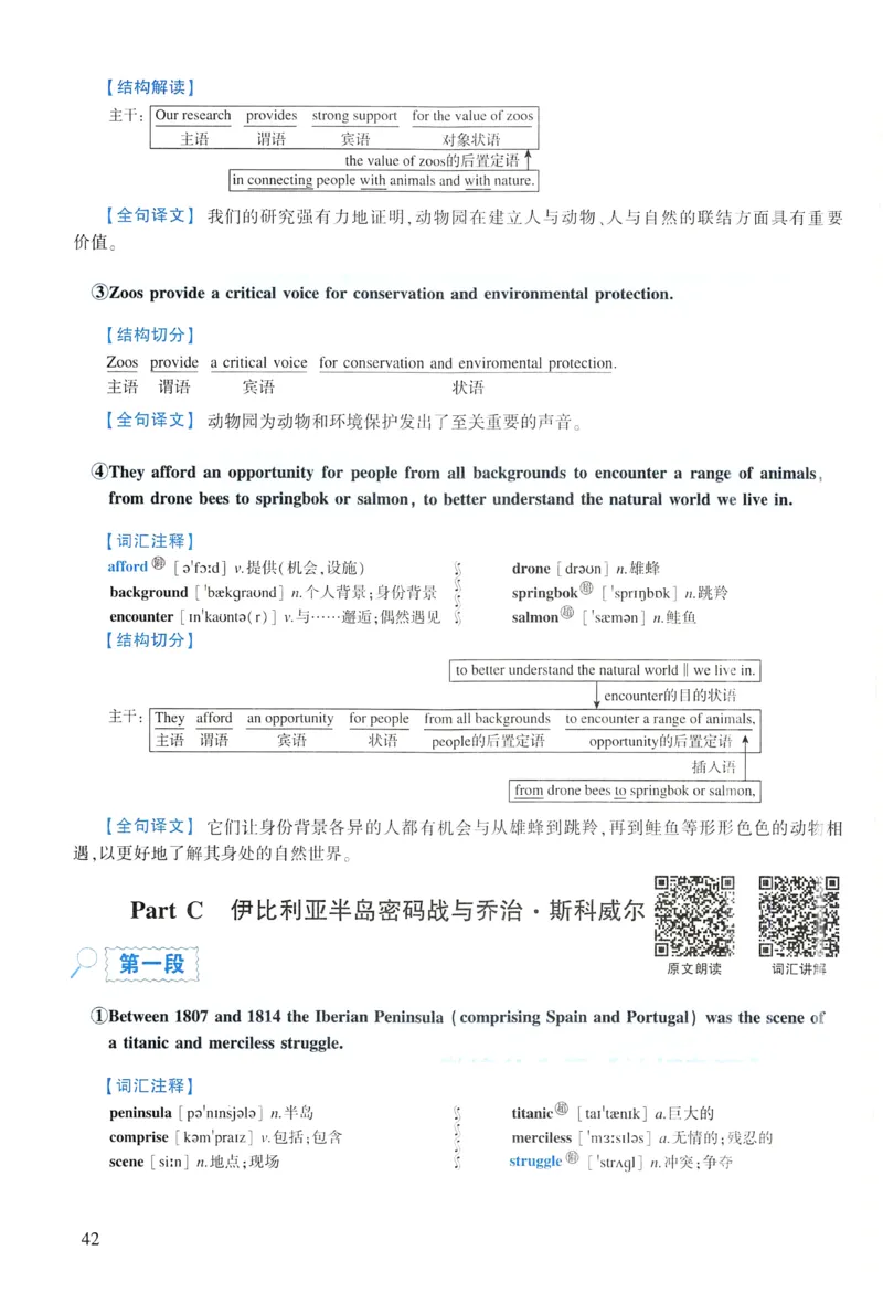 2022年逐词逐句精讲册_考研英语真题（英一＋英二）_考研英语真题_考研英语一历年真题_❤️4.逐词逐句精讲册英语一（2004-2025）