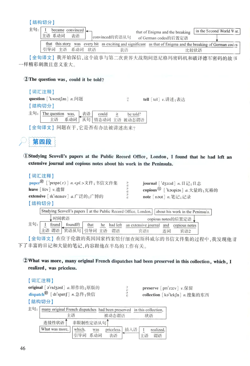 2022年逐词逐句精讲册_考研英语真题（英一＋英二）_考研英语真题_考研英语一历年真题_❤️4.逐词逐句精讲册英语一（2004-2025）