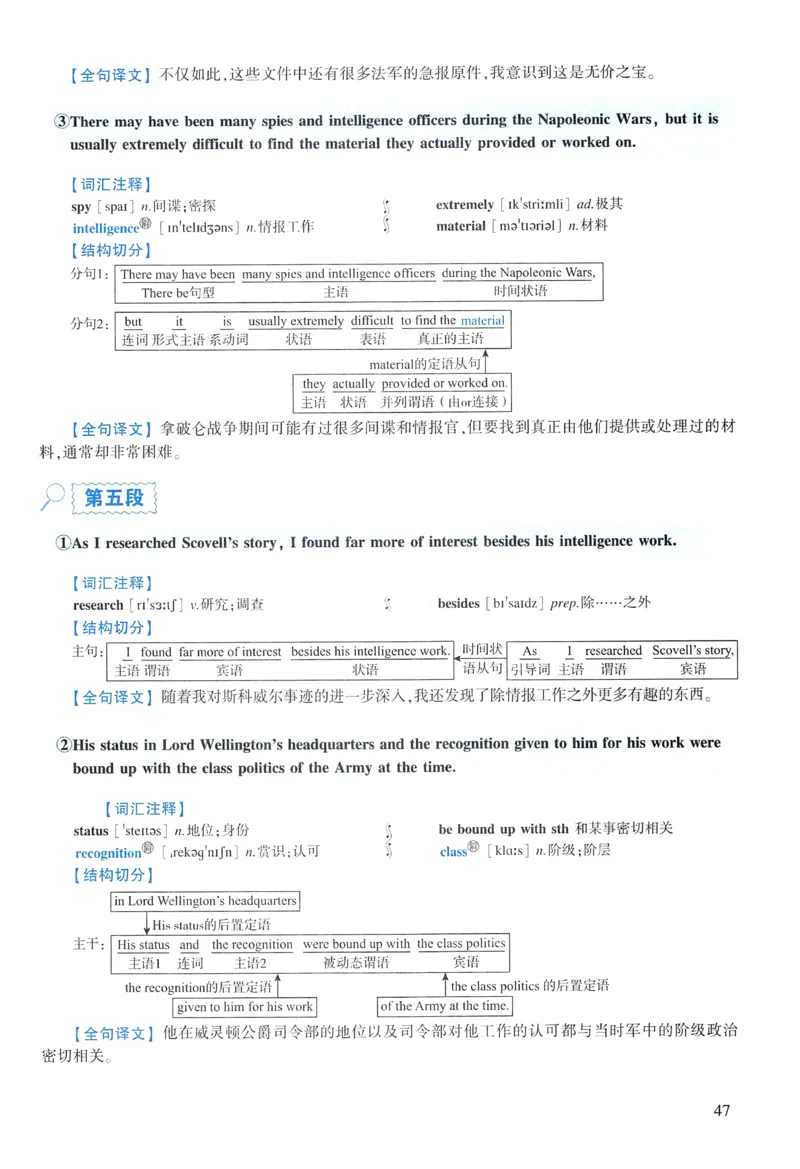 2022年逐词逐句精讲册_考研英语真题（英一＋英二）_考研英语真题_考研英语一历年真题_❤️4.逐词逐句精讲册英语一（2004-2025）