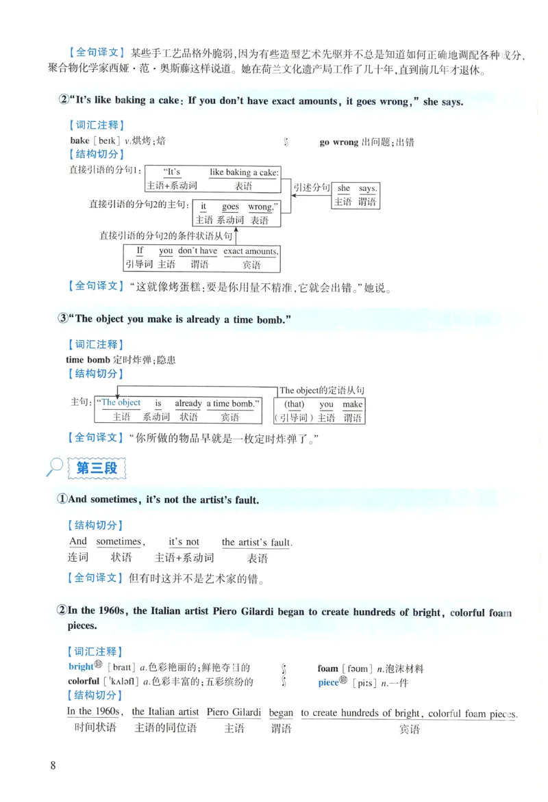2022年逐词逐句精讲册_考研英语真题（英一＋英二）_考研英语真题_考研英语一历年真题_❤️4.逐词逐句精讲册英语一（2004-2025）