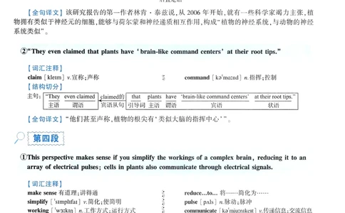 2022年逐词逐句精讲册_考研英语真题（英一＋英二）_考研英语真题_考研英语一历年真题_❤️4.逐词逐句精讲册英语一（2004-2025）