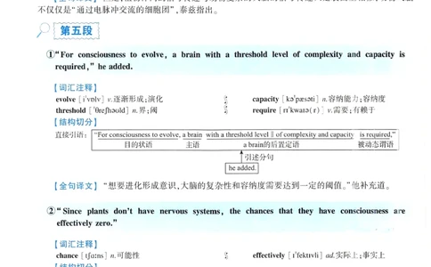 2022年逐词逐句精讲册_考研英语真题（英一＋英二）_考研英语真题_考研英语一历年真题_❤️4.逐词逐句精讲册英语一（2004-2025）