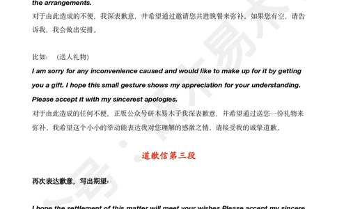 《小作文模板》（次要文体）_考研英语真题（英一＋英二）_考研英语真题_考研英语一历年真题_25英语-万能作文模板_26年万能作文模板（持续更新...）_研木易-作文