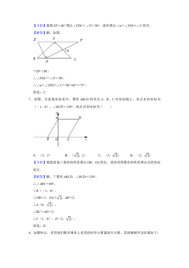 2021年山东省烟台市中考数学真题解析版_2.2015-2025年中考数学_2.数学中考真题2015-2024年_地区卷_山东省_烟台中考数学08-22