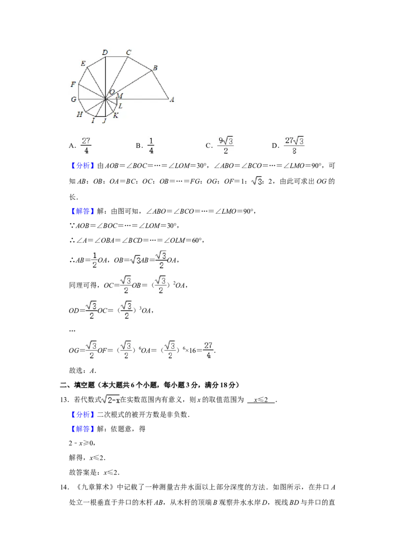 2021年山东省烟台市中考数学真题解析版_2.2015-2025年中考数学_2.数学中考真题2015-2024年_地区卷_山东省_烟台中考数学08-22