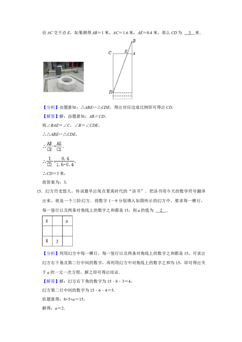 2021年山东省烟台市中考数学真题解析版_2.2015-2025年中考数学_2.数学中考真题2015-2024年_地区卷_山东省_烟台中考数学08-22
