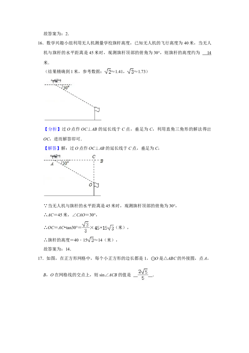 2021年山东省烟台市中考数学真题解析版_2.2015-2025年中考数学_2.数学中考真题2015-2024年_地区卷_山东省_烟台中考数学08-22