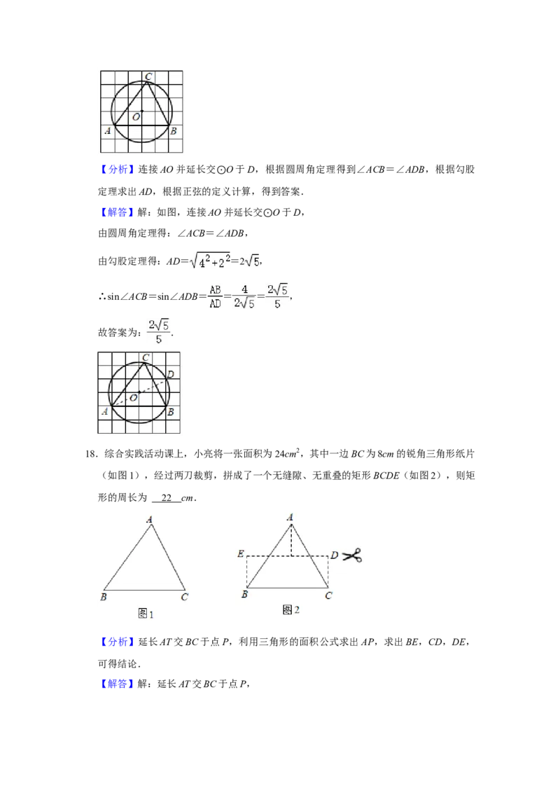 2021年山东省烟台市中考数学真题解析版_2.2015-2025年中考数学_2.数学中考真题2015-2024年_地区卷_山东省_烟台中考数学08-22