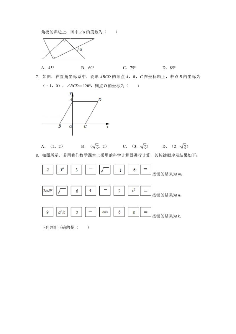 2021年山东省烟台市中考数学真题解析版_2.2015-2025年中考数学_2.数学中考真题2015-2024年_地区卷_山东省_烟台中考数学08-22