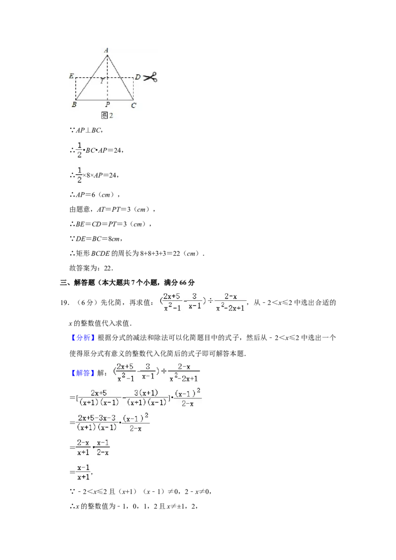 2021年山东省烟台市中考数学真题解析版_2.2015-2025年中考数学_2.数学中考真题2015-2024年_地区卷_山东省_烟台中考数学08-22