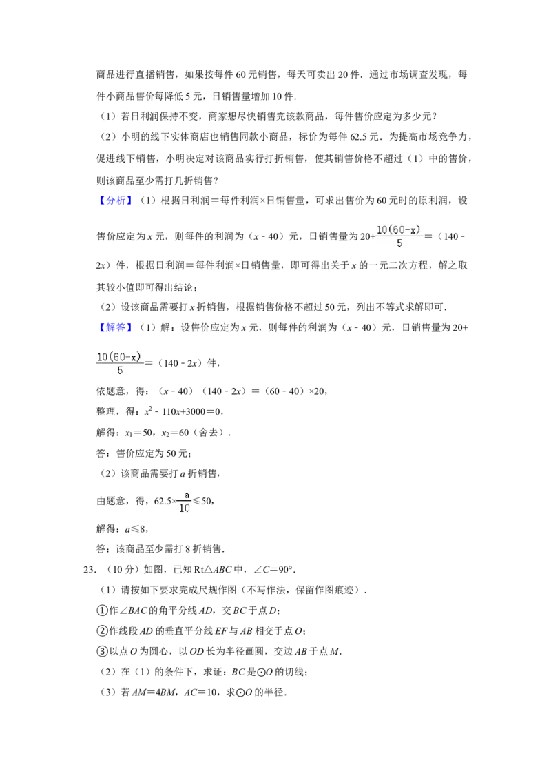 2021年山东省烟台市中考数学真题解析版_2.2015-2025年中考数学_2.数学中考真题2015-2024年_地区卷_山东省_烟台中考数学08-22
