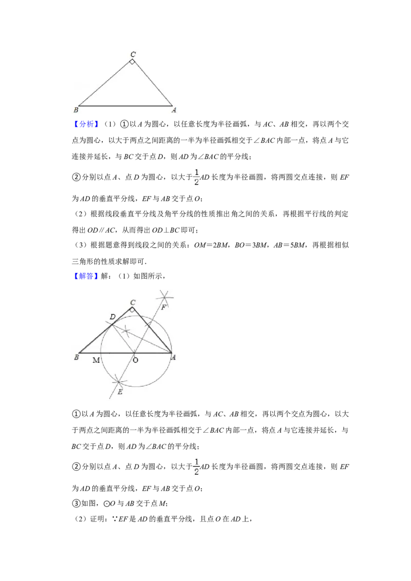 2021年山东省烟台市中考数学真题解析版_2.2015-2025年中考数学_2.数学中考真题2015-2024年_地区卷_山东省_烟台中考数学08-22