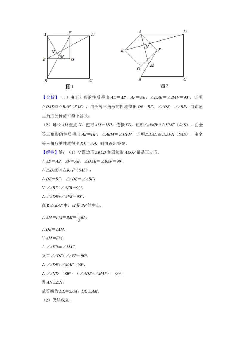 2021年山东省烟台市中考数学真题解析版_2.2015-2025年中考数学_2.数学中考真题2015-2024年_地区卷_山东省_烟台中考数学08-22