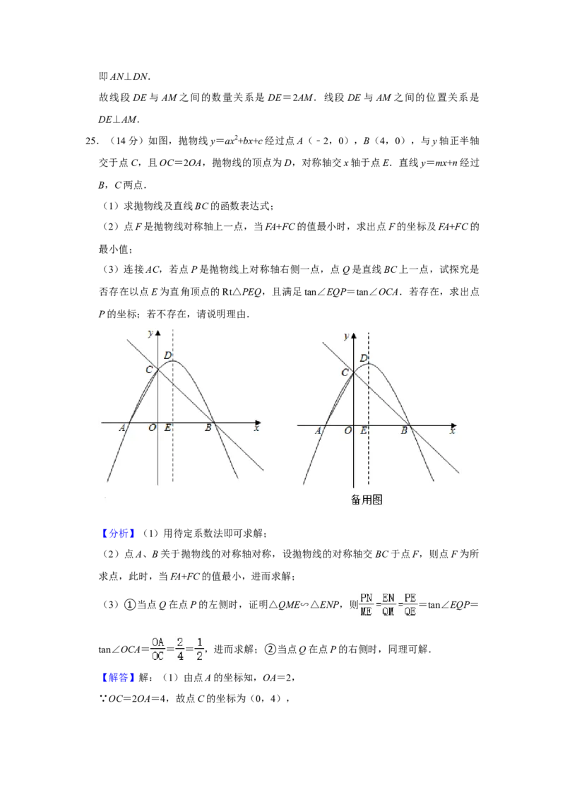 2021年山东省烟台市中考数学真题解析版_2.2015-2025年中考数学_2.数学中考真题2015-2024年_地区卷_山东省_烟台中考数学08-22