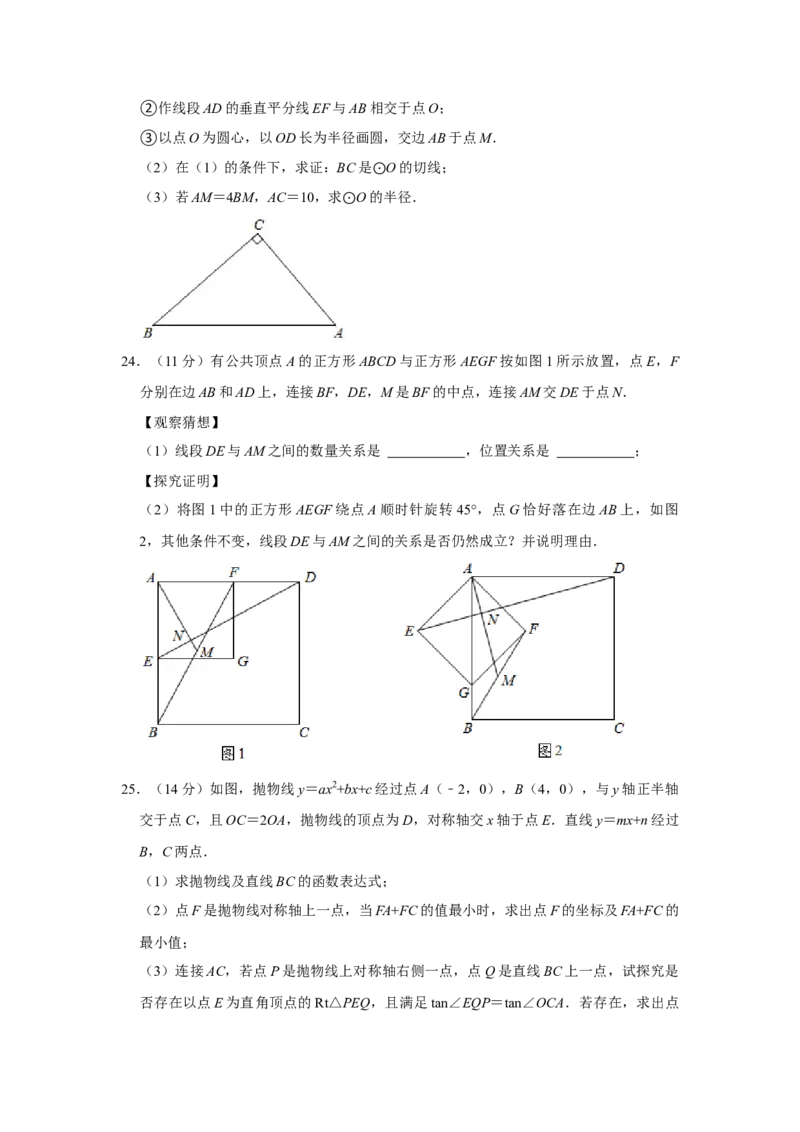 2021年山东省烟台市中考数学真题解析版_2.2015-2025年中考数学_2.数学中考真题2015-2024年_地区卷_山东省_烟台中考数学08-22