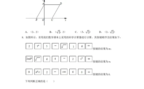 2021年山东省烟台市中考数学真题解析版_2.2015-2025年中考数学_2.数学中考真题2015-2024年_地区卷_山东省_烟台中考数学08-22