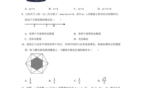 2021年山东省烟台市中考数学真题解析版_2.2015-2025年中考数学_2.数学中考真题2015-2024年_地区卷_山东省_烟台中考数学08-22