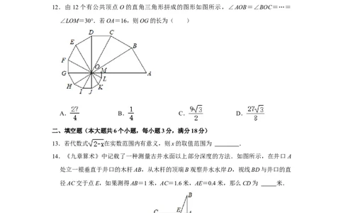 2021年山东省烟台市中考数学真题解析版_2.2015-2025年中考数学_2.数学中考真题2015-2024年_地区卷_山东省_烟台中考数学08-22