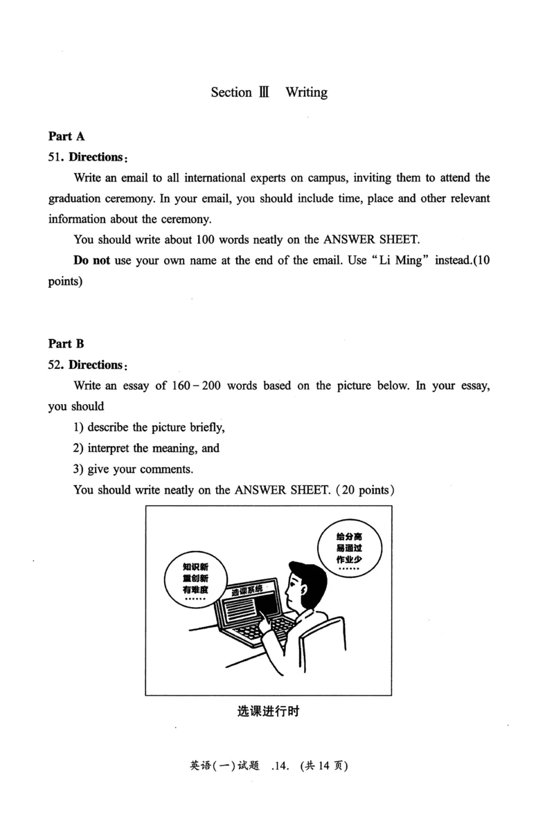 2018年真题及答案速查_考研英语真题（英一＋英二）_考研英语真题_考研英语一历年真题_❤️6.黄皮-英语一解析_真题及答案速查（2001-2025）