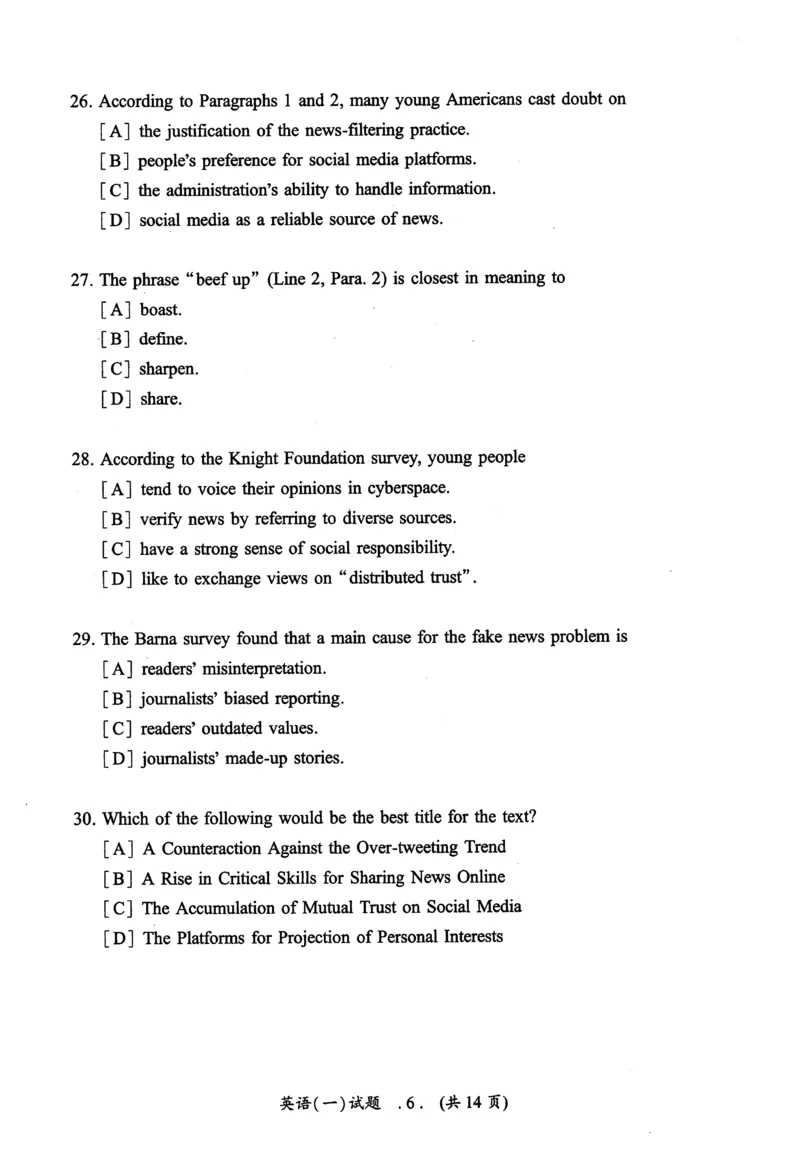 2018年真题及答案速查_考研英语真题（英一＋英二）_考研英语真题_考研英语一历年真题_❤️6.黄皮-英语一解析_真题及答案速查（2001-2025）