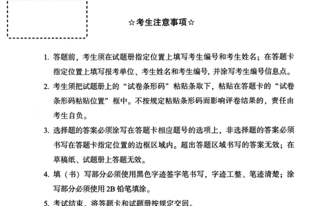 2018年真题及答案速查_考研英语真题（英一＋英二）_考研英语真题_考研英语一历年真题_❤️6.黄皮-英语一解析_真题及答案速查（2001-2025）