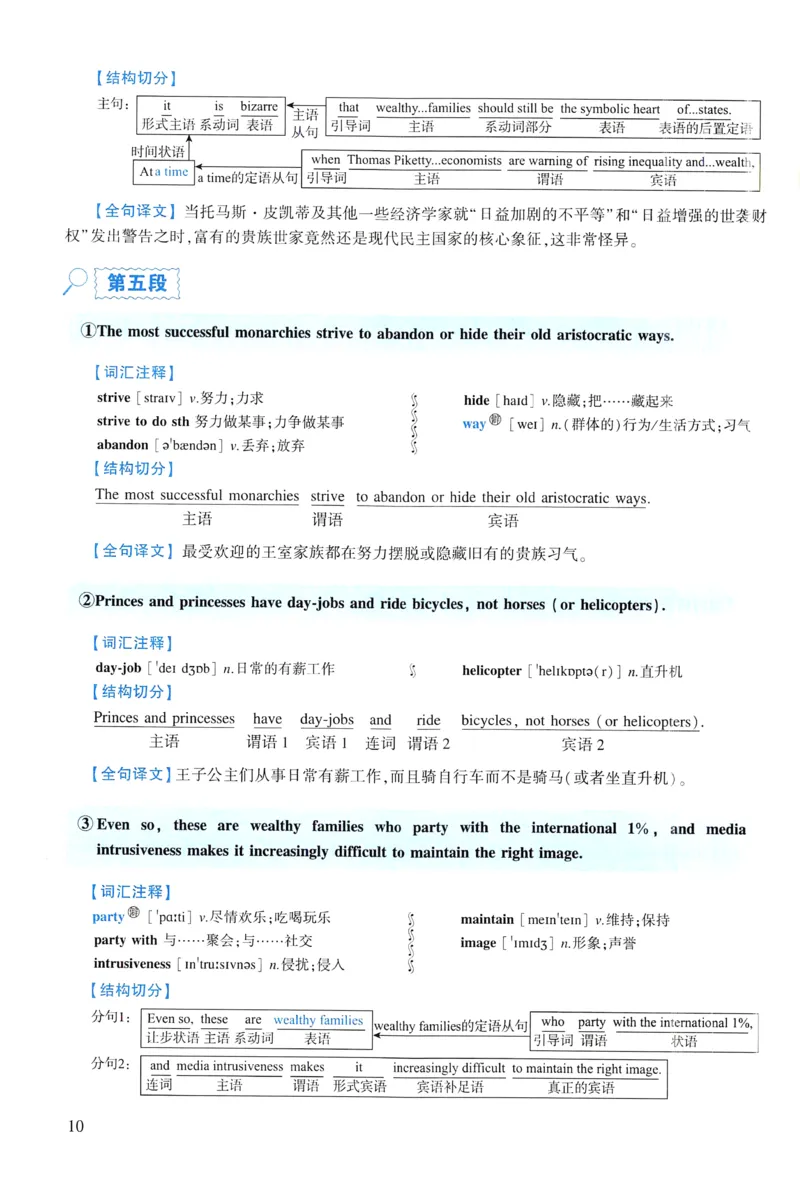2015年逐词逐句精讲册_考研英语真题（英一＋英二）_考研英语真题_考研英语一历年真题_❤️4.逐词逐句精讲册英语一（2004-2025）