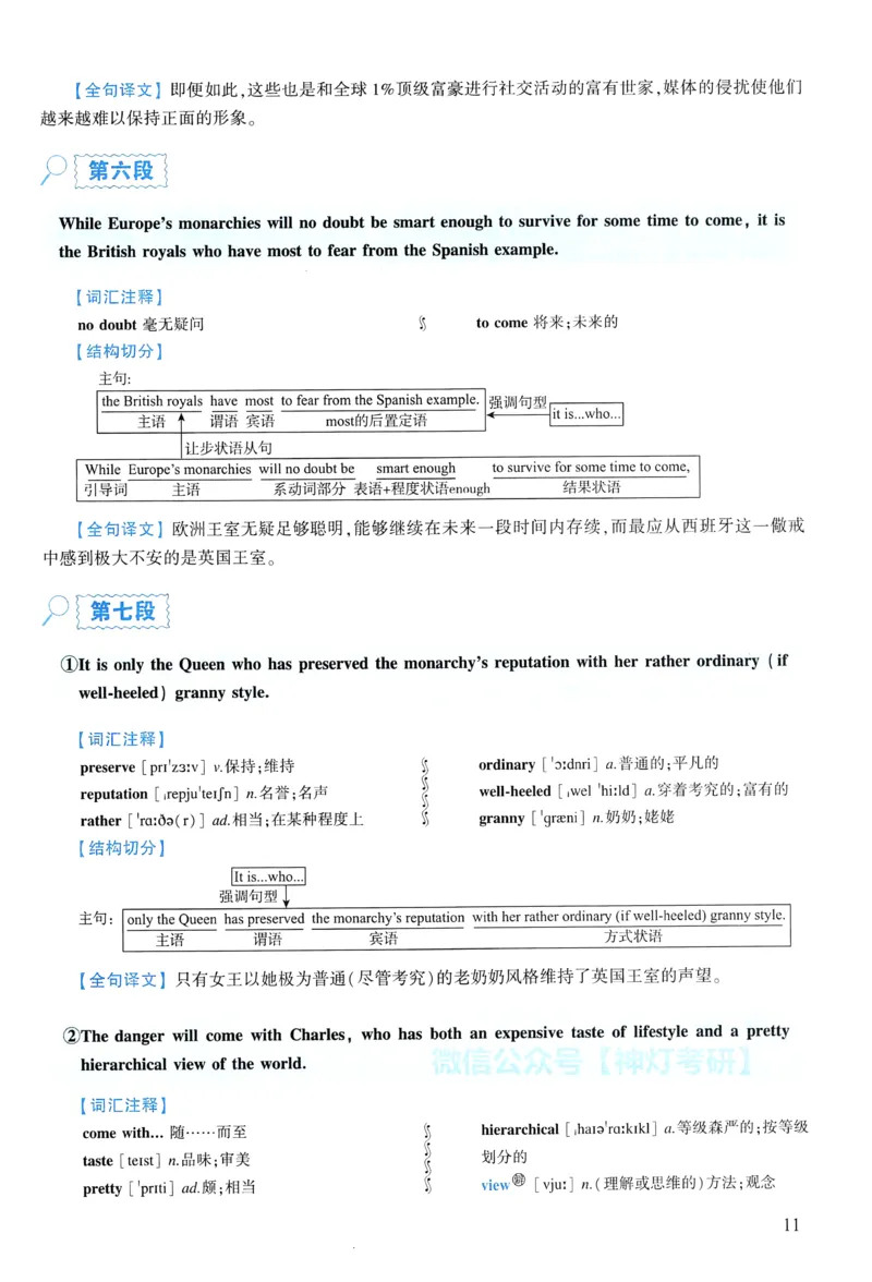 2015年逐词逐句精讲册_考研英语真题（英一＋英二）_考研英语真题_考研英语一历年真题_❤️4.逐词逐句精讲册英语一（2004-2025）