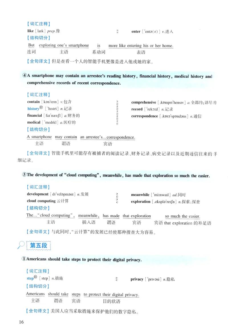 2015年逐词逐句精讲册_考研英语真题（英一＋英二）_考研英语真题_考研英语一历年真题_❤️4.逐词逐句精讲册英语一（2004-2025）