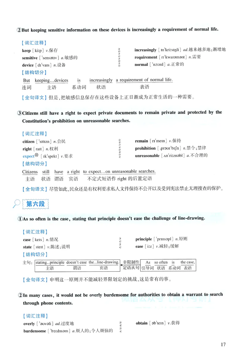 2015年逐词逐句精讲册_考研英语真题（英一＋英二）_考研英语真题_考研英语一历年真题_❤️4.逐词逐句精讲册英语一（2004-2025）