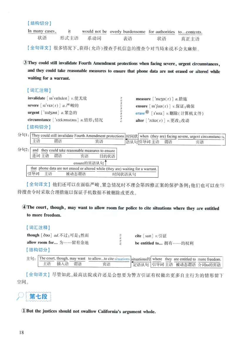 2015年逐词逐句精讲册_考研英语真题（英一＋英二）_考研英语真题_考研英语一历年真题_❤️4.逐词逐句精讲册英语一（2004-2025）