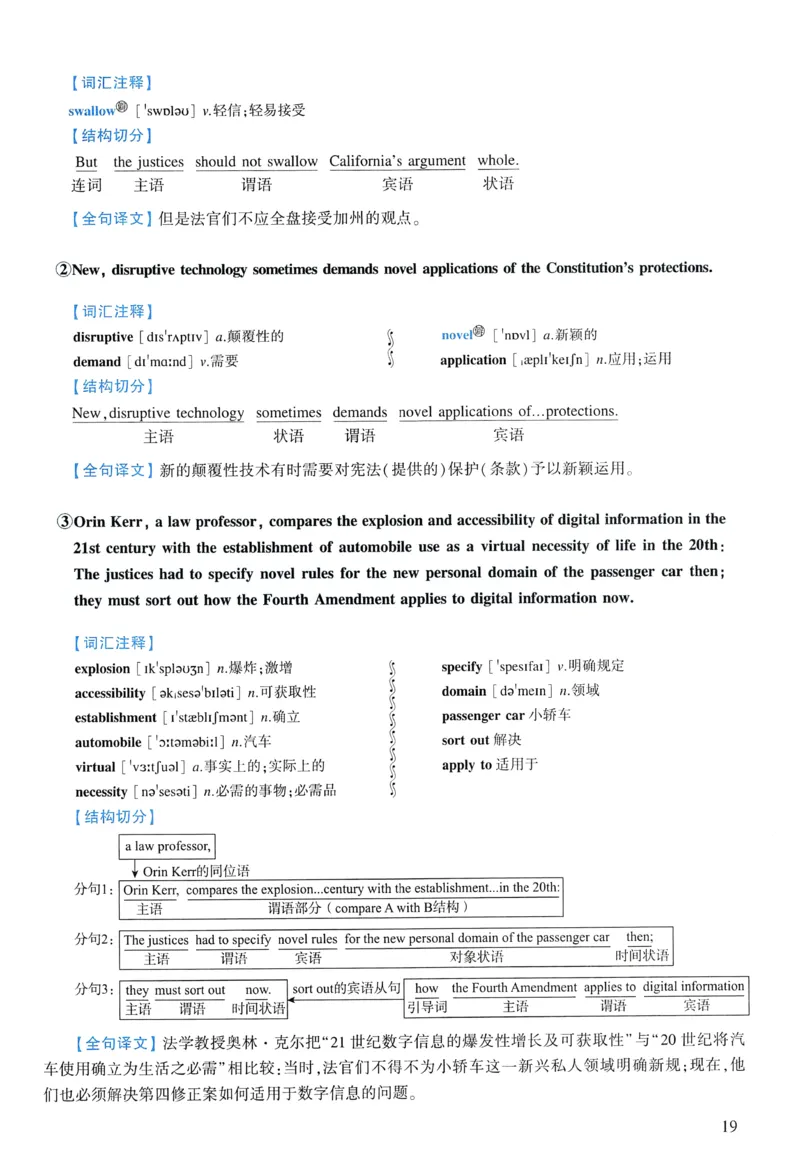 2015年逐词逐句精讲册_考研英语真题（英一＋英二）_考研英语真题_考研英语一历年真题_❤️4.逐词逐句精讲册英语一（2004-2025）