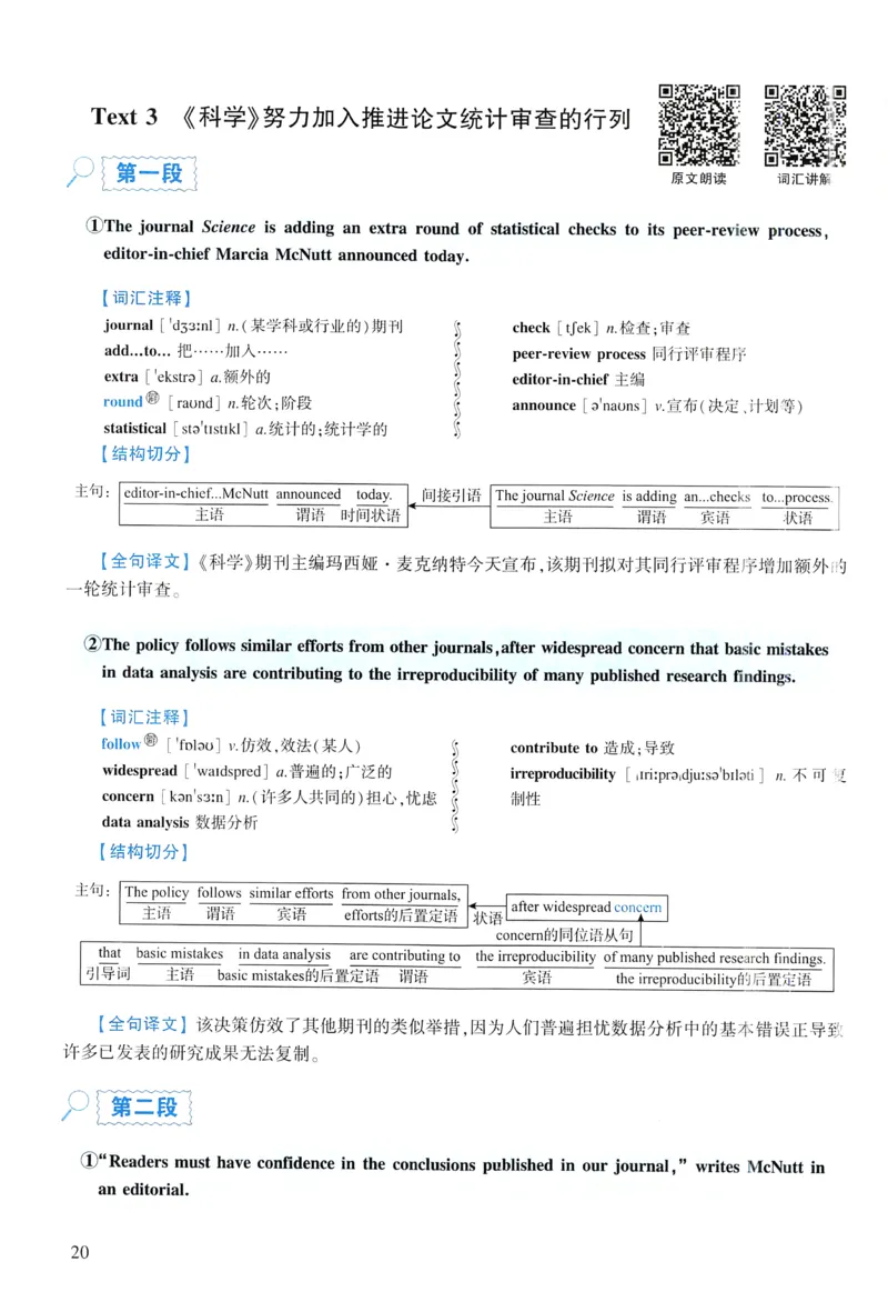 2015年逐词逐句精讲册_考研英语真题（英一＋英二）_考研英语真题_考研英语一历年真题_❤️4.逐词逐句精讲册英语一（2004-2025）