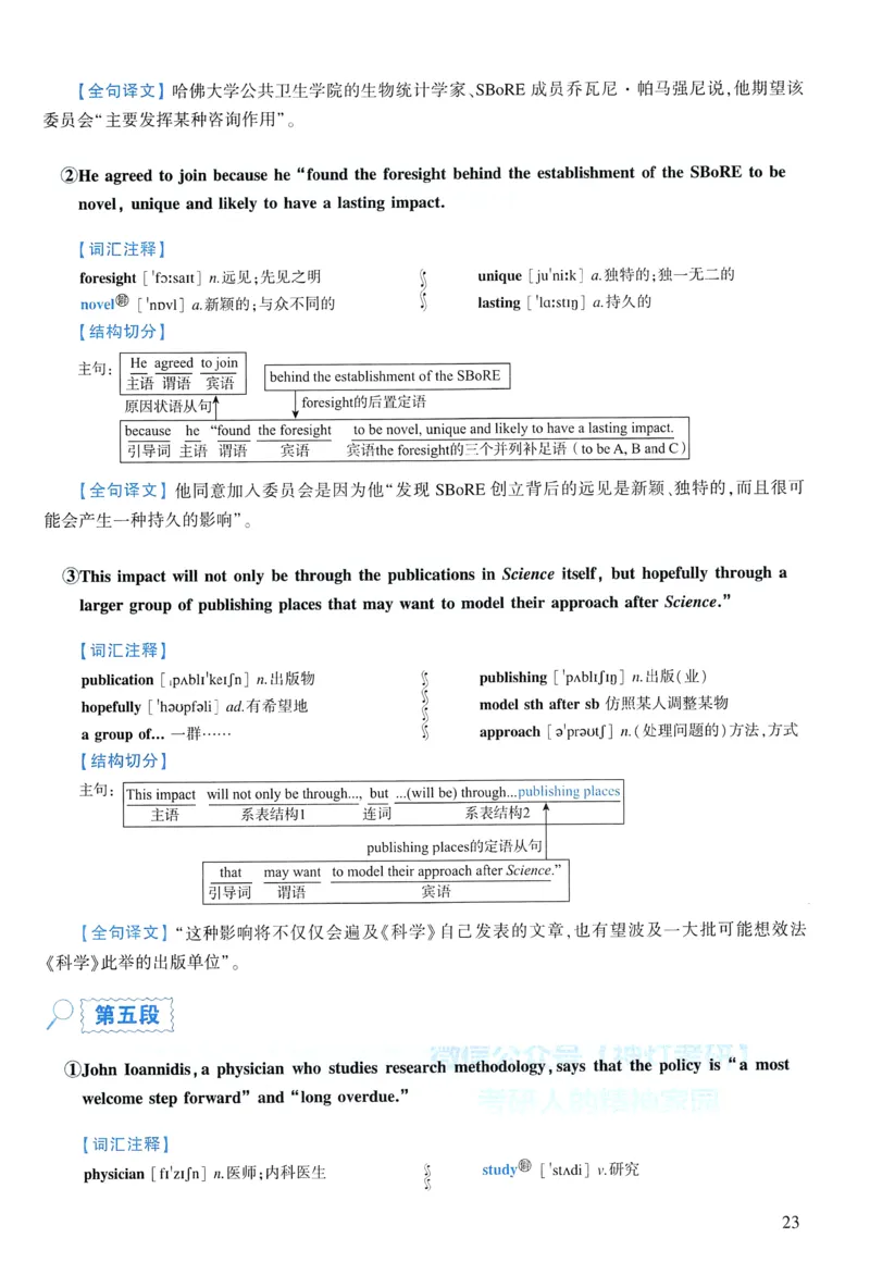 2015年逐词逐句精讲册_考研英语真题（英一＋英二）_考研英语真题_考研英语一历年真题_❤️4.逐词逐句精讲册英语一（2004-2025）
