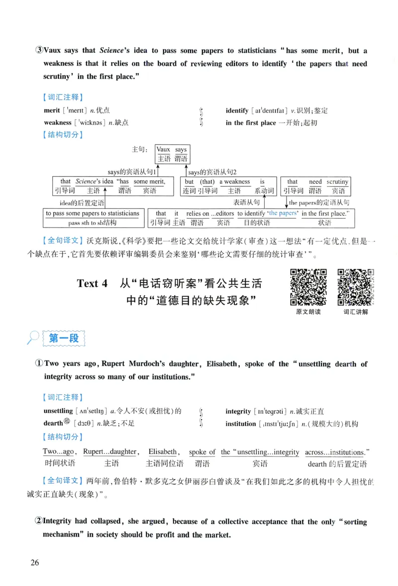 2015年逐词逐句精讲册_考研英语真题（英一＋英二）_考研英语真题_考研英语一历年真题_❤️4.逐词逐句精讲册英语一（2004-2025）