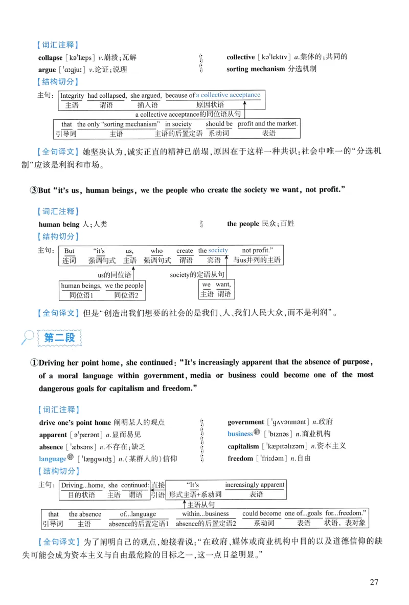 2015年逐词逐句精讲册_考研英语真题（英一＋英二）_考研英语真题_考研英语一历年真题_❤️4.逐词逐句精讲册英语一（2004-2025）