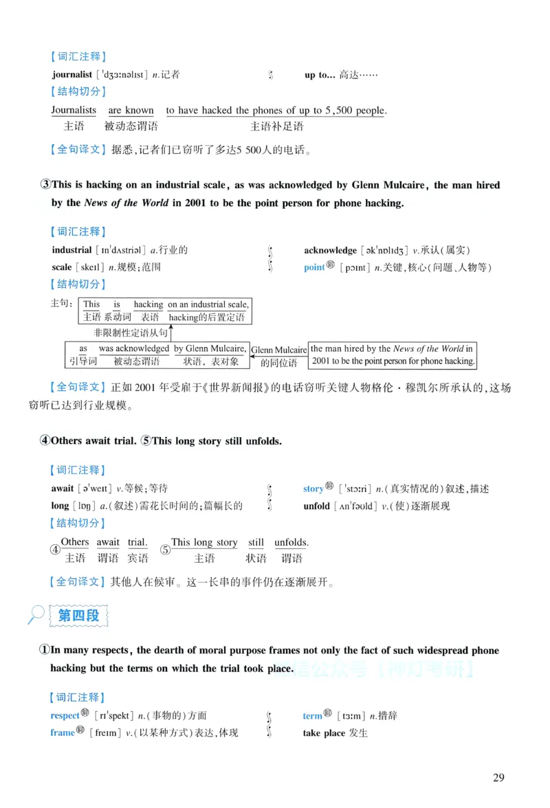 2015年逐词逐句精讲册_考研英语真题（英一＋英二）_考研英语真题_考研英语一历年真题_❤️4.逐词逐句精讲册英语一（2004-2025）