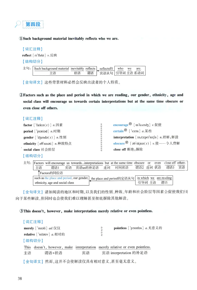 2015年逐词逐句精讲册_考研英语真题（英一＋英二）_考研英语真题_考研英语一历年真题_❤️4.逐词逐句精讲册英语一（2004-2025）