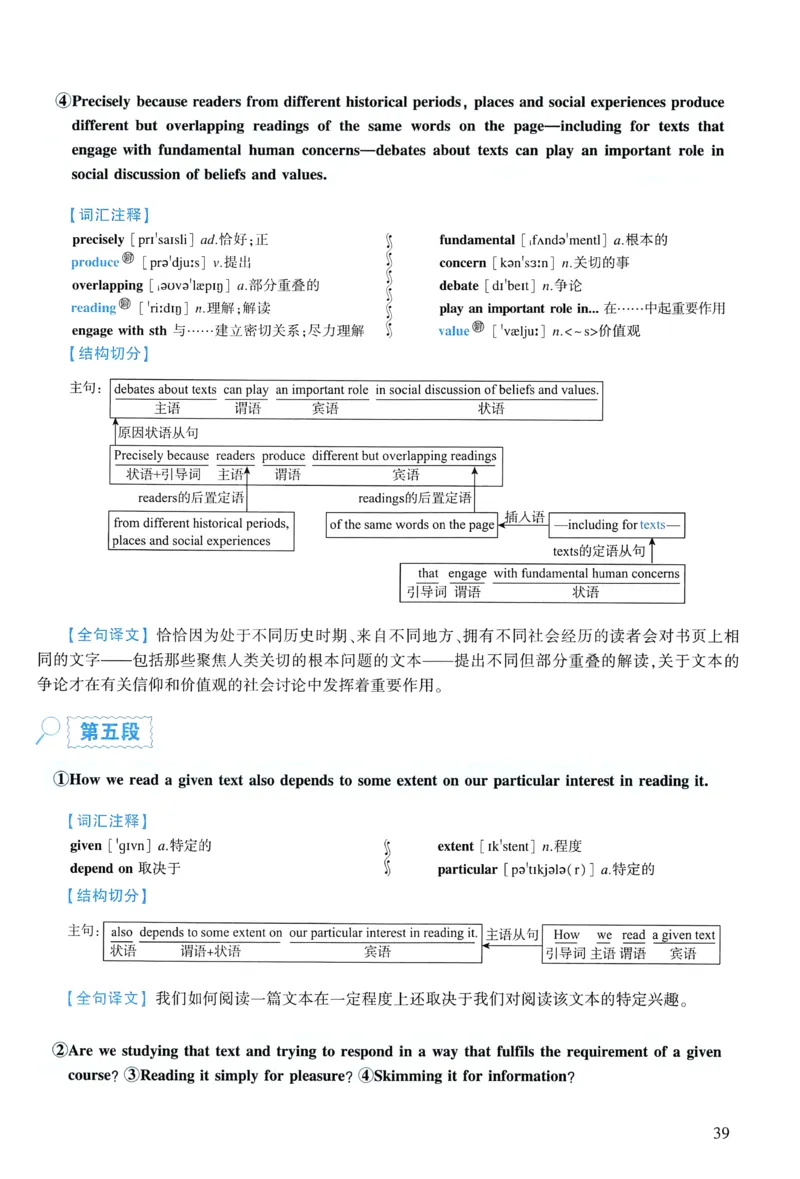 2015年逐词逐句精讲册_考研英语真题（英一＋英二）_考研英语真题_考研英语一历年真题_❤️4.逐词逐句精讲册英语一（2004-2025）