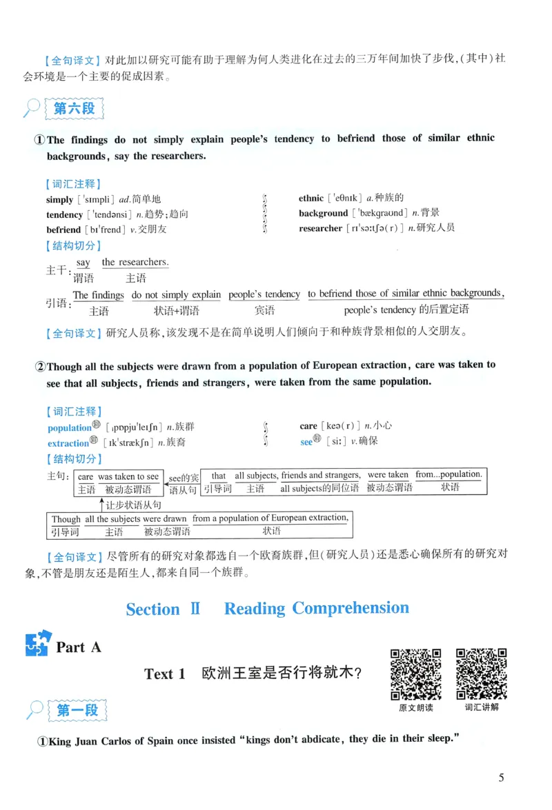 2015年逐词逐句精讲册_考研英语真题（英一＋英二）_考研英语真题_考研英语一历年真题_❤️4.逐词逐句精讲册英语一（2004-2025）