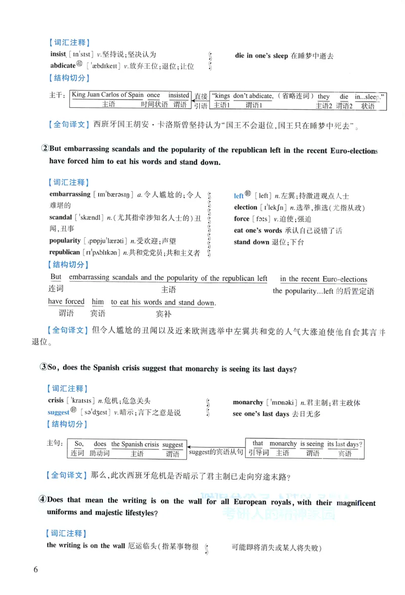 2015年逐词逐句精讲册_考研英语真题（英一＋英二）_考研英语真题_考研英语一历年真题_❤️4.逐词逐句精讲册英语一（2004-2025）