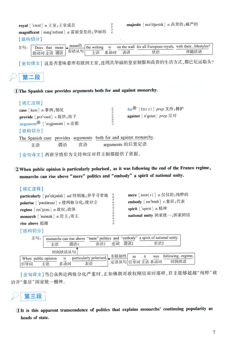 2015年逐词逐句精讲册_考研英语真题（英一＋英二）_考研英语真题_考研英语一历年真题_❤️4.逐词逐句精讲册英语一（2004-2025）