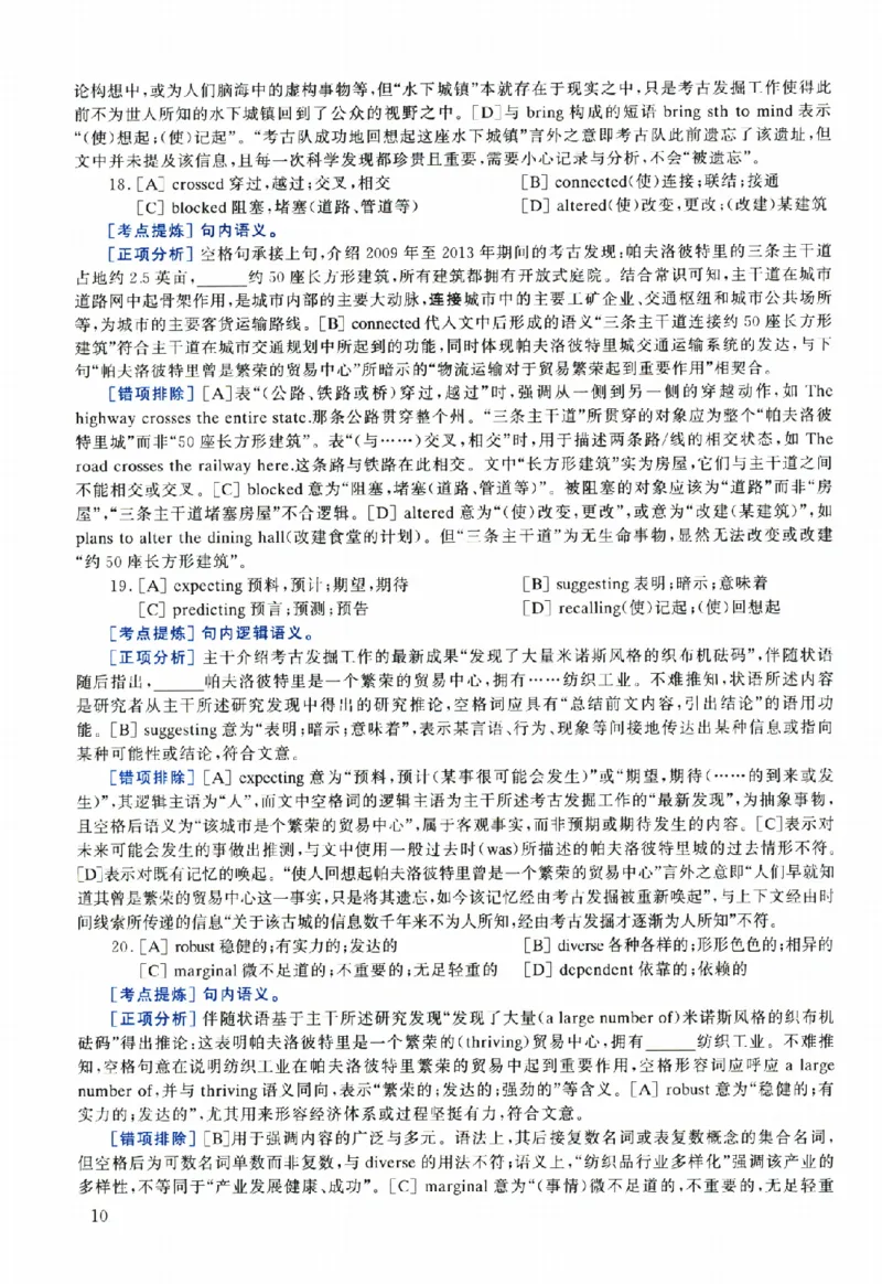 2025年考研英语一真题解析_考研英语真题（英一＋英二）_考研英语真题_考研英语一历年真题_❤️2.英语一2010-2026真题及解析_2010-2025考研英语一详解（PDF）