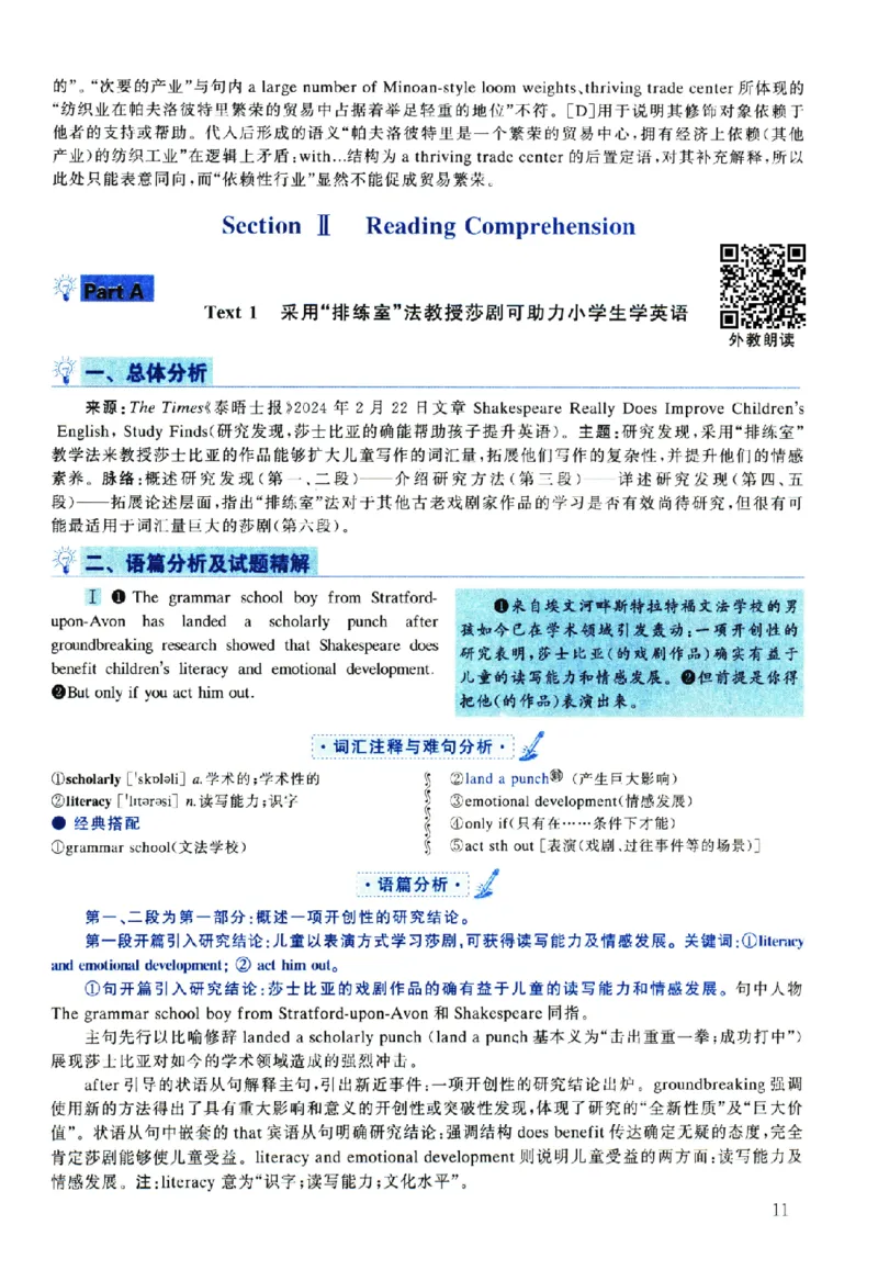 2025年考研英语一真题解析_考研英语真题（英一＋英二）_考研英语真题_考研英语一历年真题_❤️2.英语一2010-2026真题及解析_2010-2025考研英语一详解（PDF）