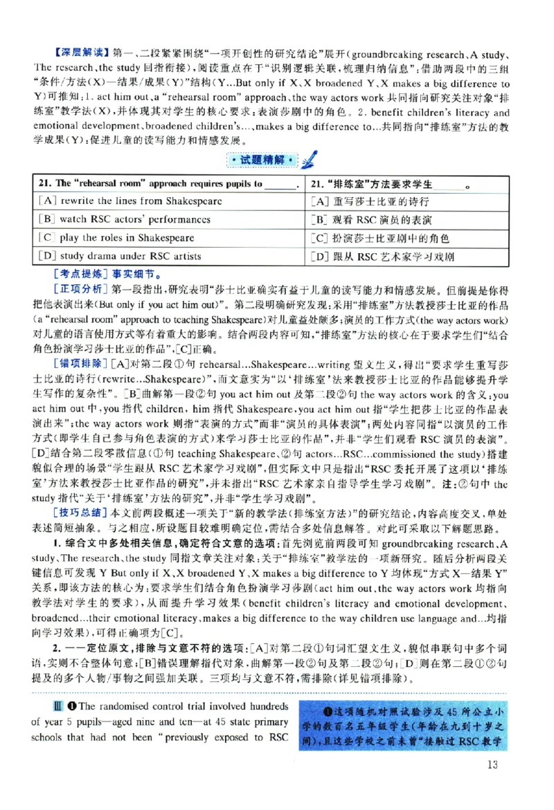 2025年考研英语一真题解析_考研英语真题（英一＋英二）_考研英语真题_考研英语一历年真题_❤️2.英语一2010-2026真题及解析_2010-2025考研英语一详解（PDF）
