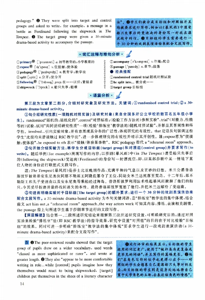 2025年考研英语一真题解析_考研英语真题（英一＋英二）_考研英语真题_考研英语一历年真题_❤️2.英语一2010-2026真题及解析_2010-2025考研英语一详解（PDF）