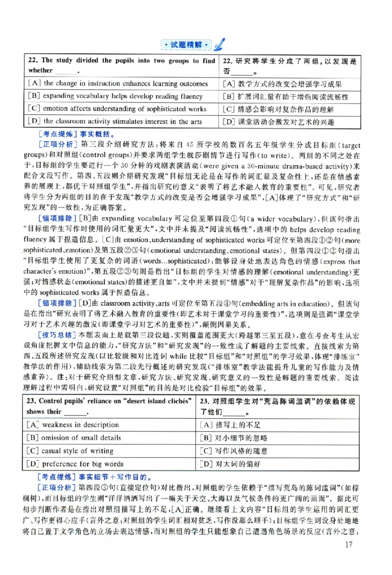 2025年考研英语一真题解析_考研英语真题（英一＋英二）_考研英语真题_考研英语一历年真题_❤️2.英语一2010-2026真题及解析_2010-2025考研英语一详解（PDF）