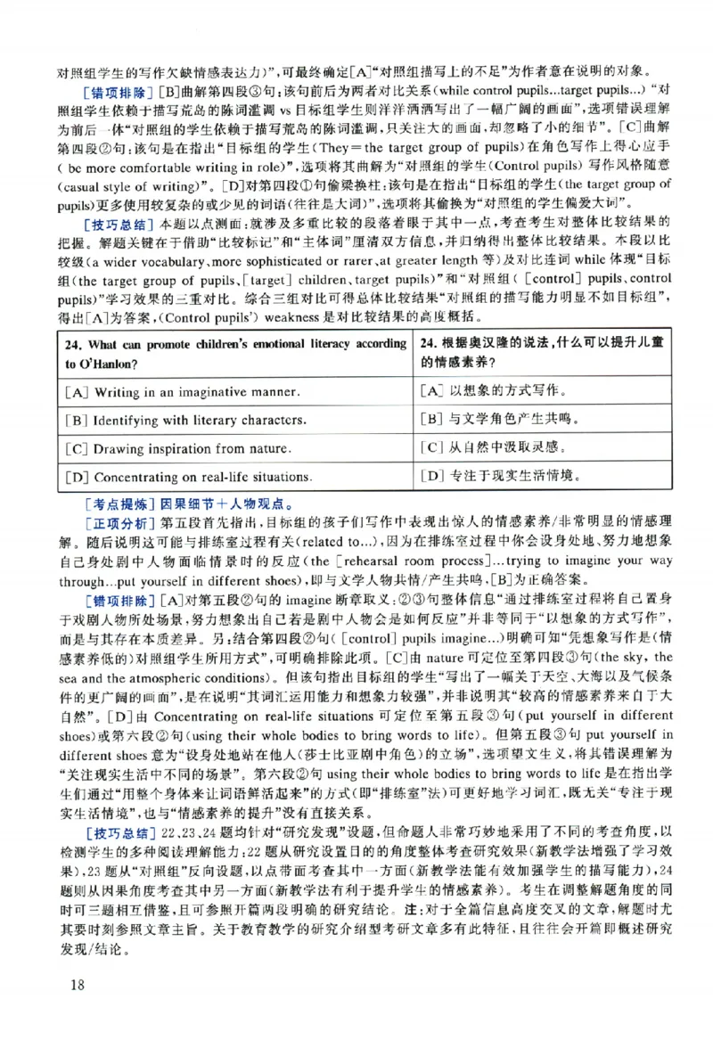 2025年考研英语一真题解析_考研英语真题（英一＋英二）_考研英语真题_考研英语一历年真题_❤️2.英语一2010-2026真题及解析_2010-2025考研英语一详解（PDF）