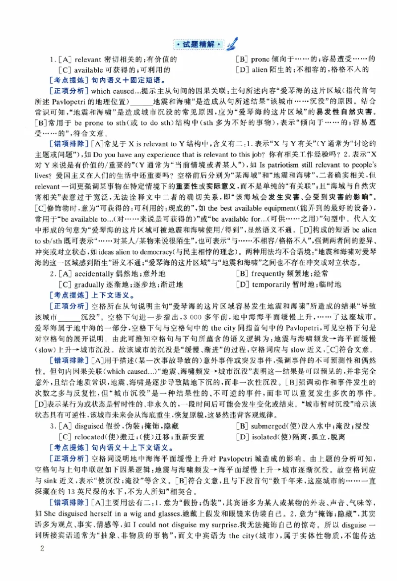 2025年考研英语一真题解析_考研英语真题（英一＋英二）_考研英语真题_考研英语一历年真题_❤️2.英语一2010-2026真题及解析_2010-2025考研英语一详解（PDF）