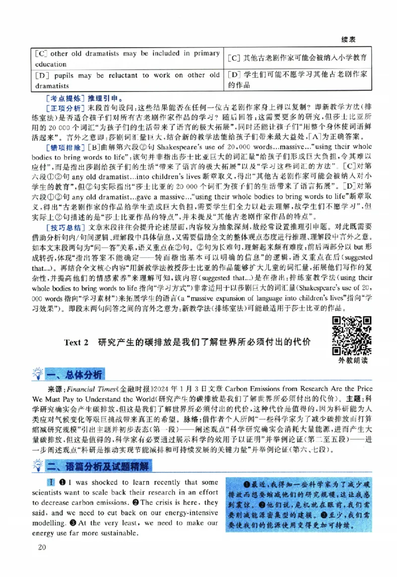 2025年考研英语一真题解析_考研英语真题（英一＋英二）_考研英语真题_考研英语一历年真题_❤️2.英语一2010-2026真题及解析_2010-2025考研英语一详解（PDF）